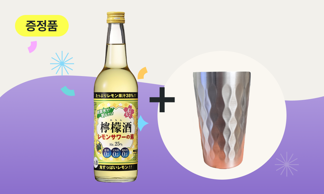 이벤트 배너 이미지 - 레몬슈 발주 시 하이볼잔 증정해요!