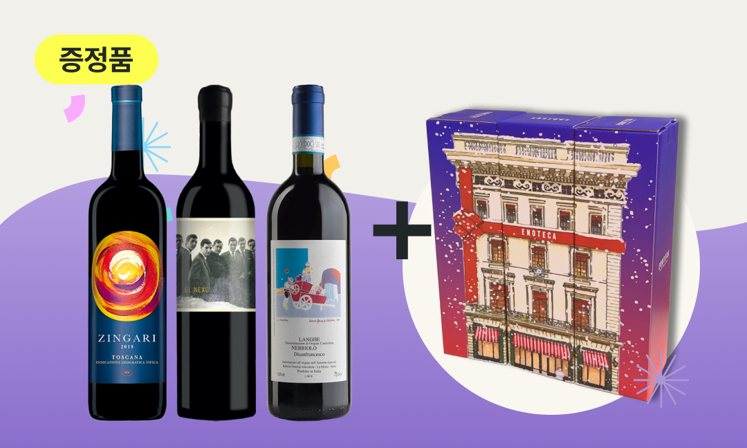 이벤트 배너 이미지 - 에노테카 와인 발주하고 크리스마스 케이스 받기