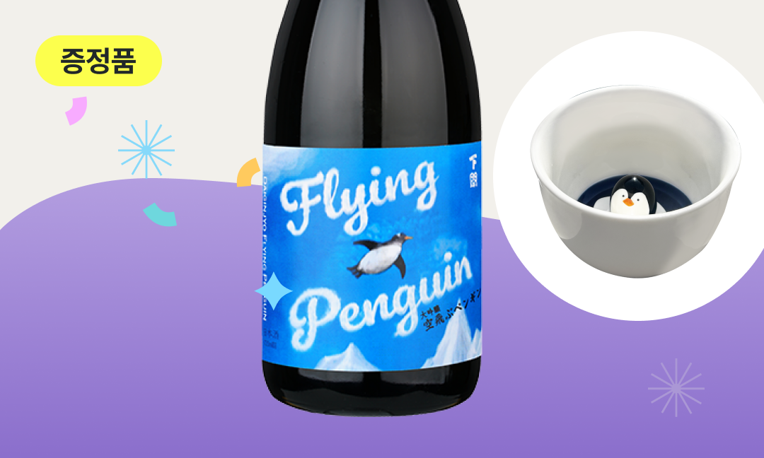 이벤트 배너 이미지 - 귀여운 펭귄이 잔 속에, 신상품 '플라잉 펭귄' 만나보세요!