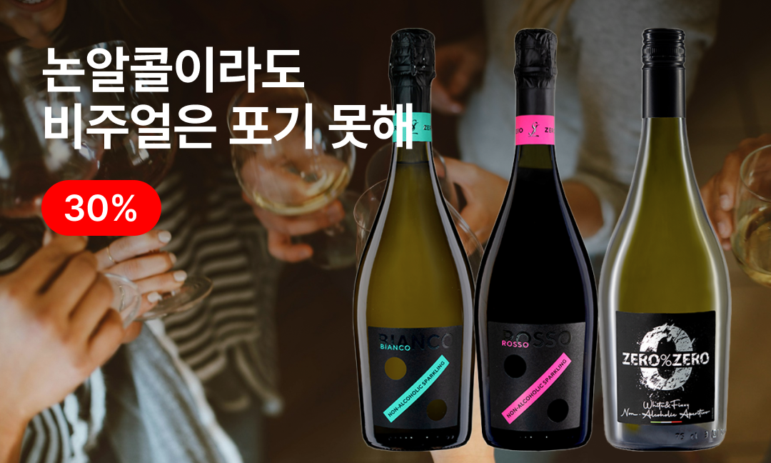 이벤트 배너 이미지 - 논알콜 3종 믹스팩(2+2+2) 30% 할인